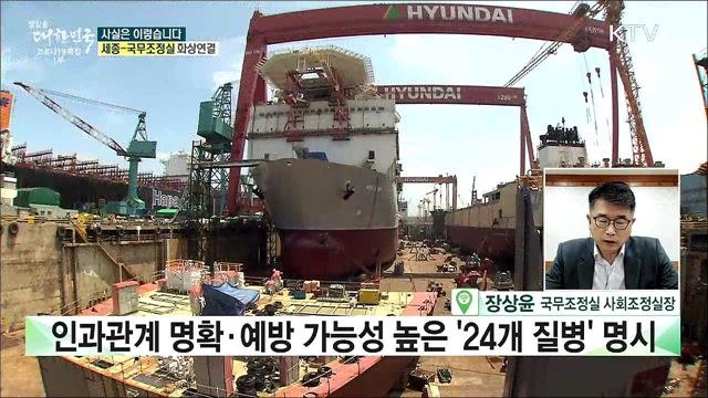 중대재해처벌법, 열사병 에어컨 세균 감염도 처벌 대상? [사실은 이렇습니다]