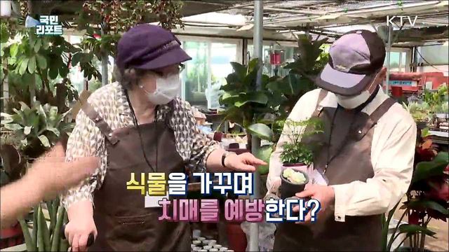 치매 예방에 마음 안정까지 '치유농업' 호응