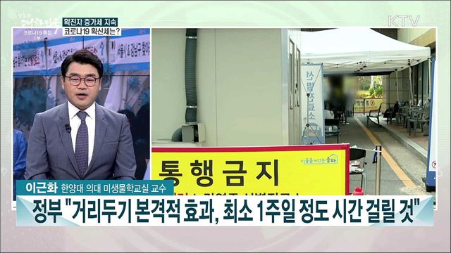 비수도권 거리두기 조정안 시행···지역별 방역수칙은?