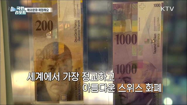 세계 각국 체험하는 '다문화박물관’