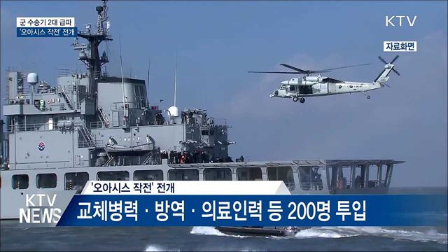 '오아시스 작전'···청해부대에 군 수송기 2대 급파