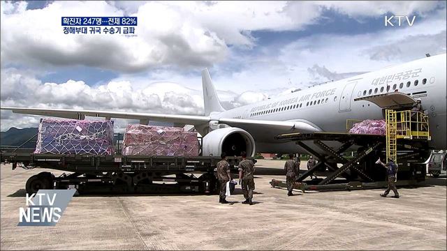 확진자 247명···청해부대 귀국 수송기 급파