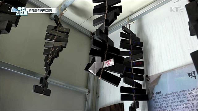 명장과 함께하는 '전통먹 만들기' 체험