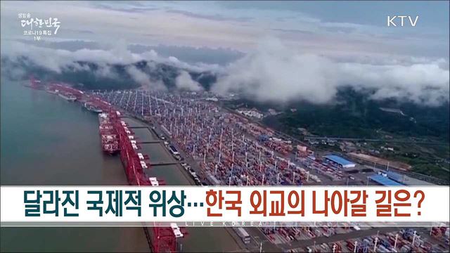 생방송 대한민국 1부 (889회)