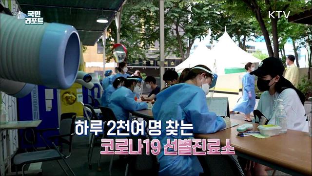 코로나19 선별진료소 의료진·시민 폭염과 사투 