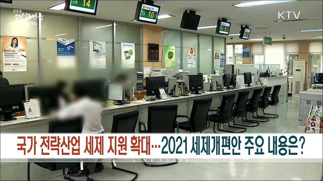 생방송 대한민국 1부 (892회)