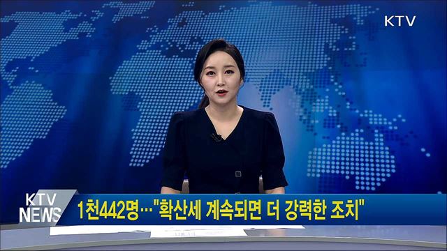 KTV 뉴스 (17시) (920회)