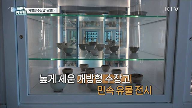 국내 최대 규모 민속박물관 파주에 새 둥지