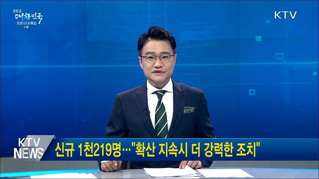 생방송 대한민국 1부 (895회)