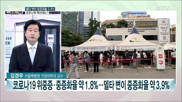 오늘부터 만 18~49세 우선접종 대상자 사전예약···8월 백신 접종 계획은?