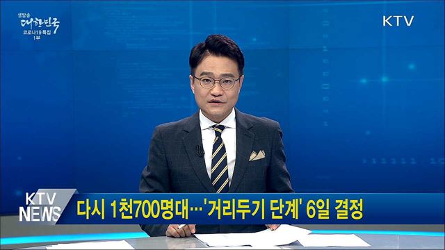 생방송 대한민국 1부 (897회)