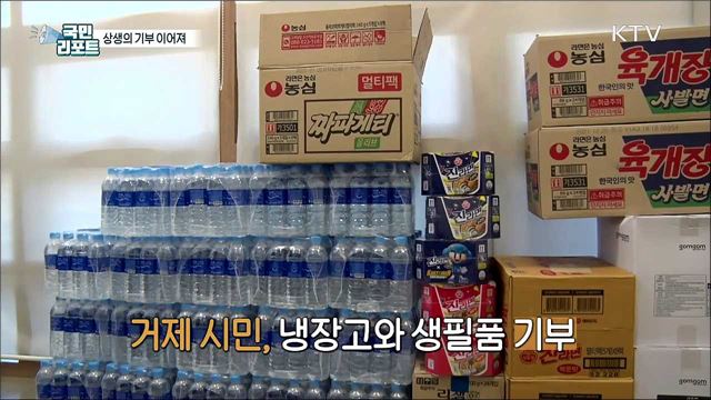 코로나19 속 어려운 이웃 돕는 상생의 기부