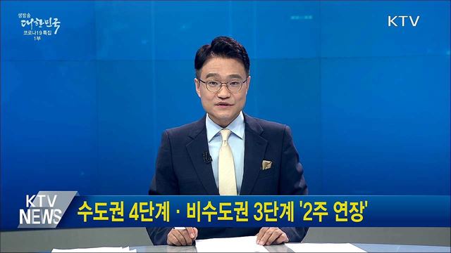 생방송 대한민국 1부 (899회)