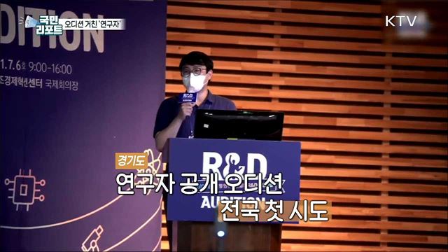 학력·경력·나이 제한 없는 '공개 오디션 연구자' 선발