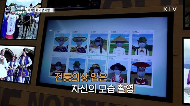 '집콕' 답답함 푸는 세계문화 가상 체험