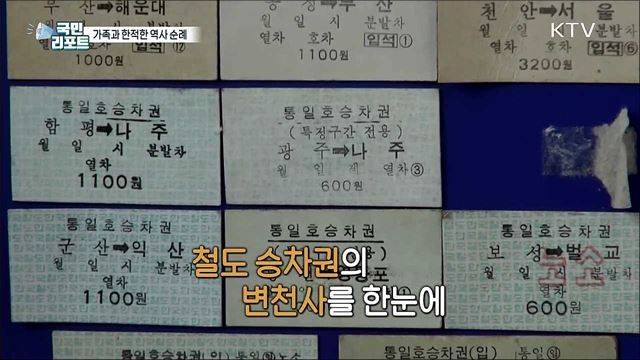 코로나19 걱정 없이 가족과 '역사 순례' 즐겨요