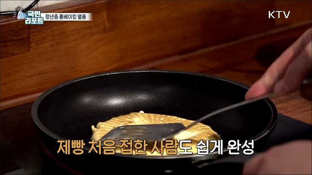 청년층 중심 코로나19가 부른 '홈베이킹 열풍'