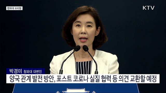 청와대 브리핑 (21. 08. 19. 11시)