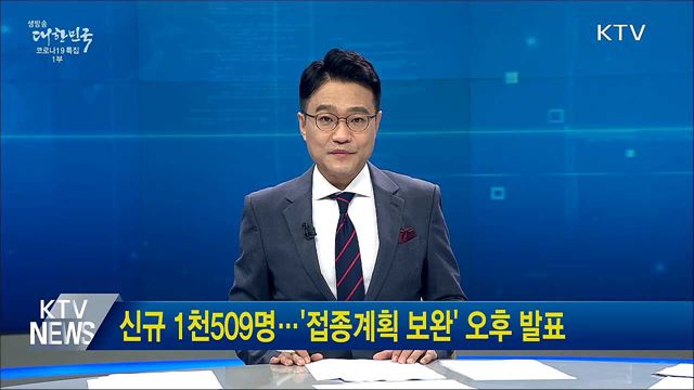 생방송 대한민국 1부 (910회)