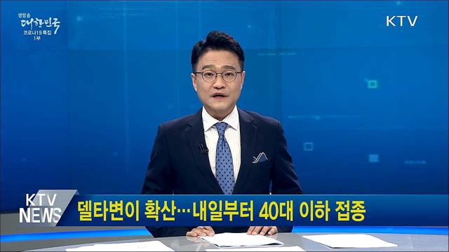 생방송 대한민국 1부 (911회)