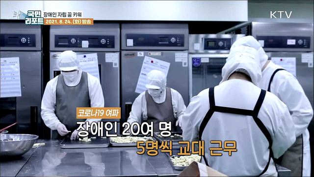 장애인이 만드는 빵, 직접 판매하며 자립해요