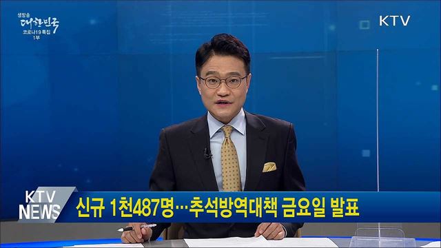 생방송 대한민국 1부 (914회)