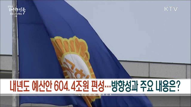 생방송 대한민국 1부 (916회)