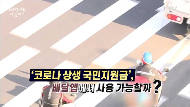 12~17세 코로나 백신 접종, 왜 해야 하나? [사실은 이렇습니다]