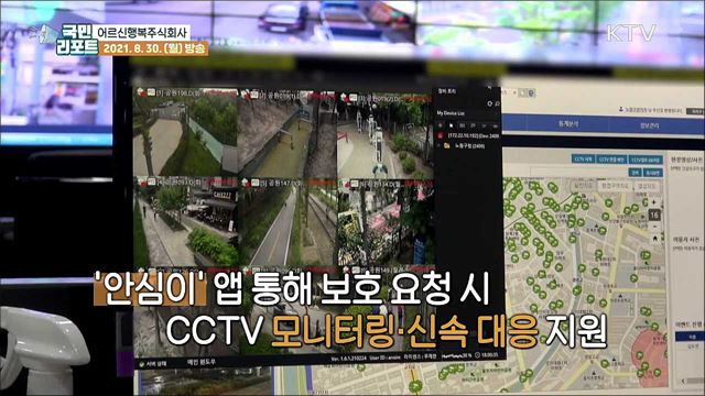 '나는 행복한 직원입니다' 어르신행복주식회사