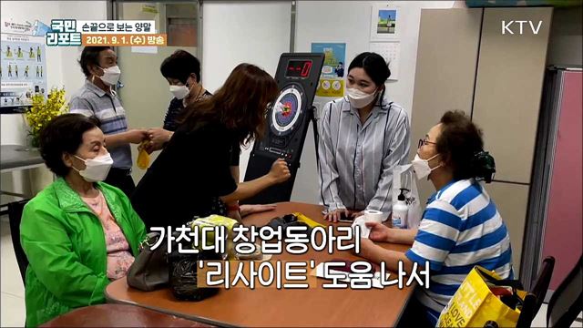 시각장애인을 위한 '양말' 개발한 대학생들