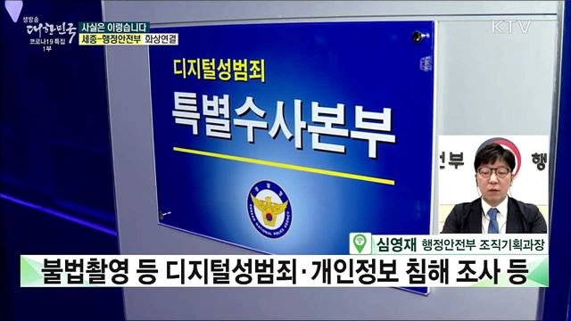 文 정부 들어서 공무원 계속 늘려 국민 세금 부담만 커진다? [사실은 이렇습니다]