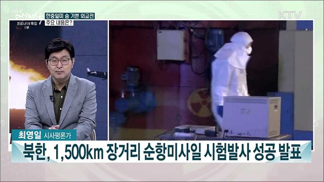 태풍의 눈 한반도···이번 주 주요 이슈는?