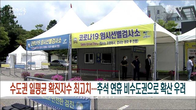 생방송 대한민국 1부 (924회)