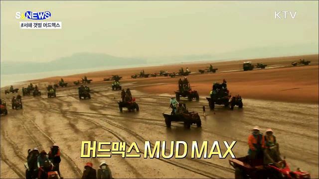 한국 홍보영상 또 대박···이번엔 '머드맥스' [S&News] 