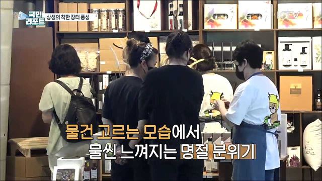 한가위 추석맞이, 상생의 착한 장터 풍성