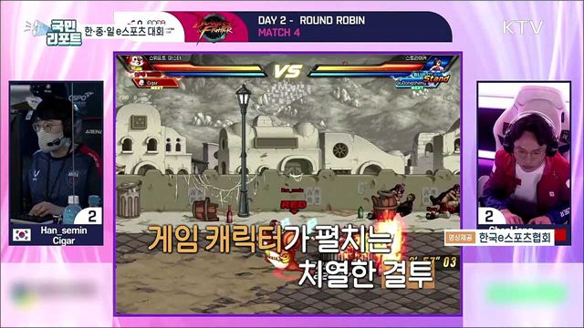 정부 주도 첫 '한·중·일 e스포츠 대회' 열기 