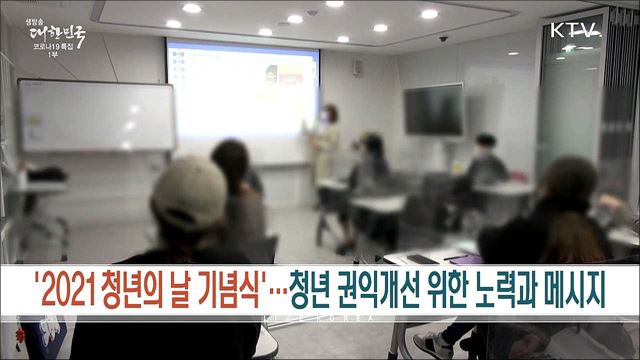 생방송 대한민국 1부 (928회)