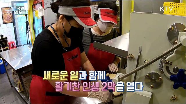 피자 굽고 편의점 관리하고 '시장형 노인일자리’