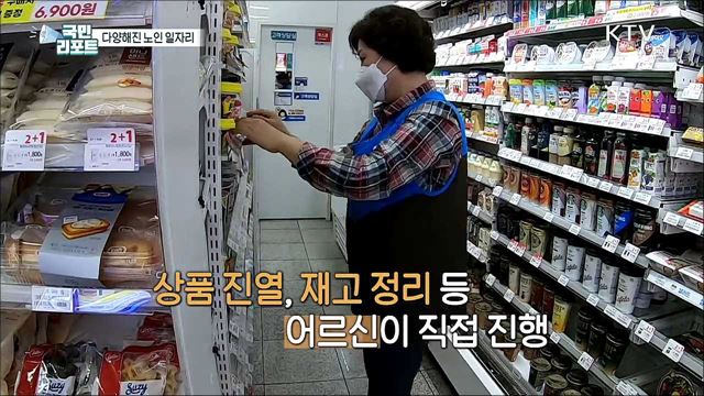 피자 굽고 편의점 관리하고 '시장형 노인일자리’