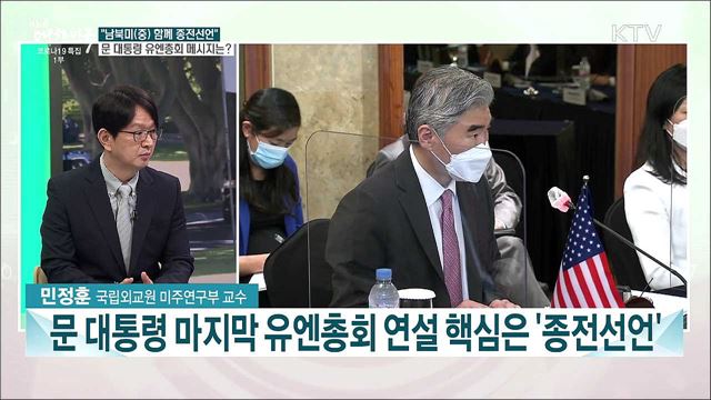 문 대통령 참석 '한미 유해 상호 인수식' 현장 중계···주요 행보와 성과는?