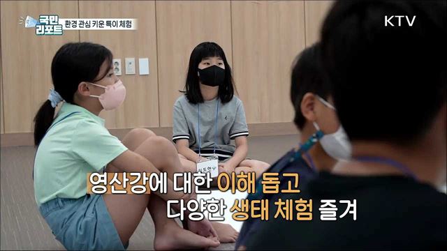 '자연친화적 예술놀이'로 환경 관심 키워 