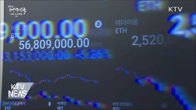 가상자산 거래소, 오늘까지 신고 마쳐야