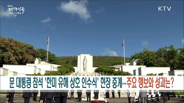 생방송 대한민국 1부 (930회)