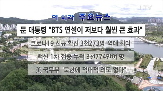 이 시각 주요뉴스 (2640회)