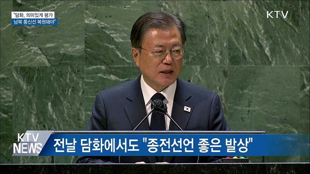 KTV 뉴스 (17시) (928회)