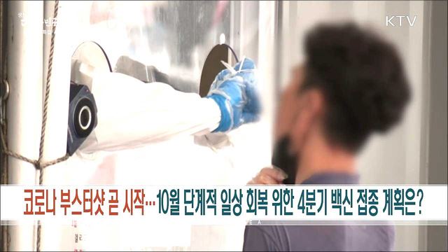 생방송 대한민국 1부 (931회)