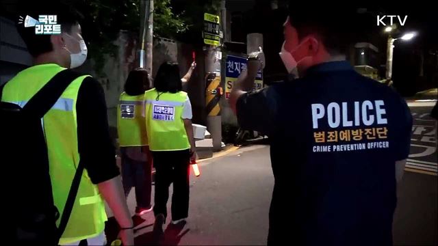 대학생, 캠퍼스 주변 '합동 순찰' 참여