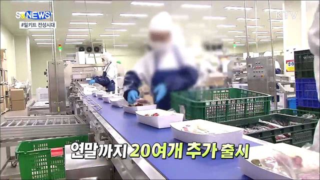 집에서 맛집 즐겨요···맛집 밀키트 열풍 [S&News]