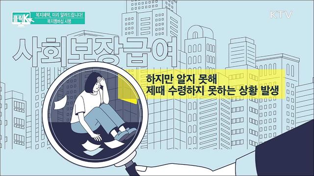 복지혜택, 미리 알려드립니다! 복지멤버십 시행 [클릭K]