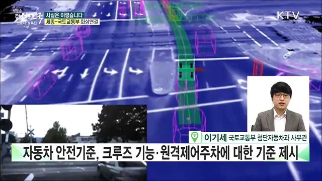 테스트할 도로 없어···규제에 발목 잡힌 국내 자율차? [사실은 이렇습니다]
